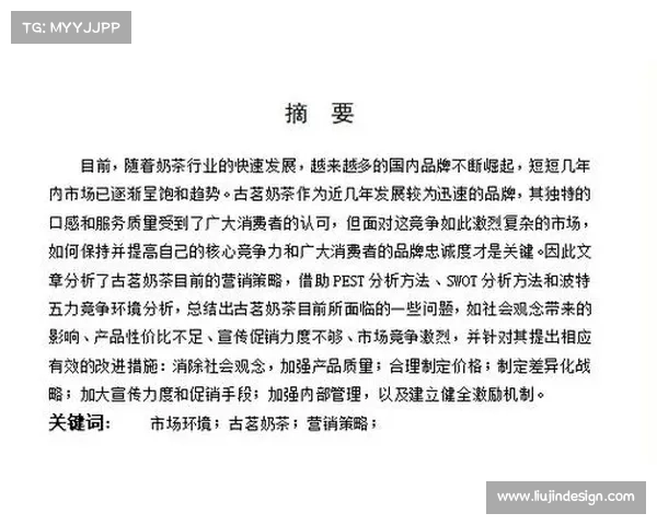 借鉴52奶茶成功经验打造独具特色的品牌战略与营销模式 借鉴52奶茶成功经验打造独具特色的品牌战略与营销模式