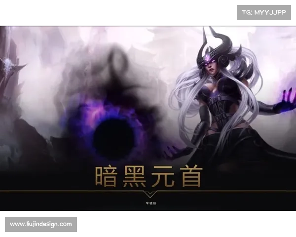 如何选择黑暗元首装备以最大化提升输出效果和战斗表现 如何选择黑暗元首装备以最大化提升输出效果和战斗表现