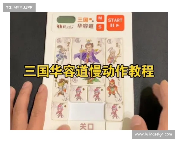 华容道游戏破解全攻略:高效策略与优化解法技巧解析 华容道游戏破解全攻略:高效策略与优化解法技巧解析