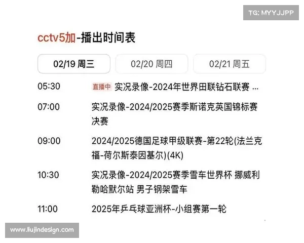 亚洲杯2024中国队全程赛程详解与精彩赛事预告